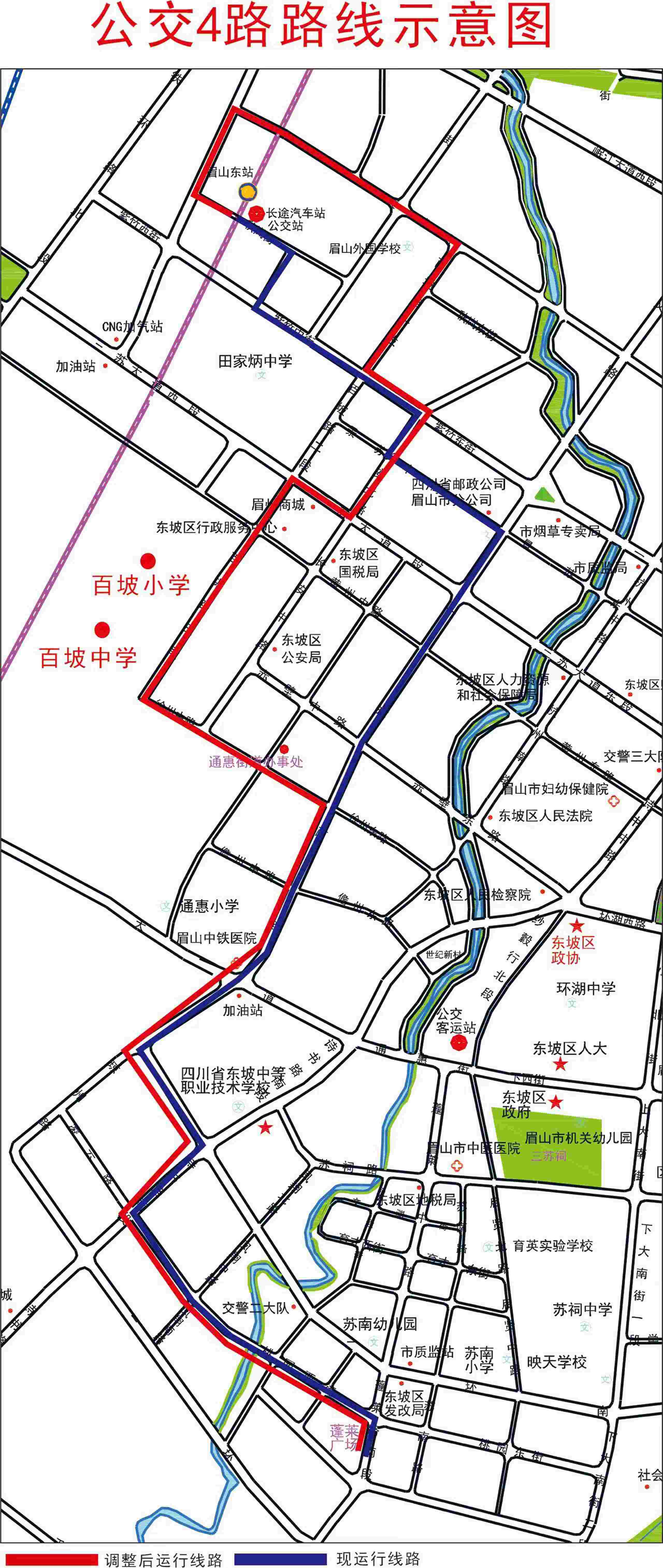 4路線路調整